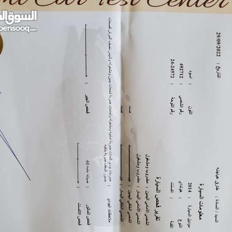 للبيع هونداي اكسنت 2014